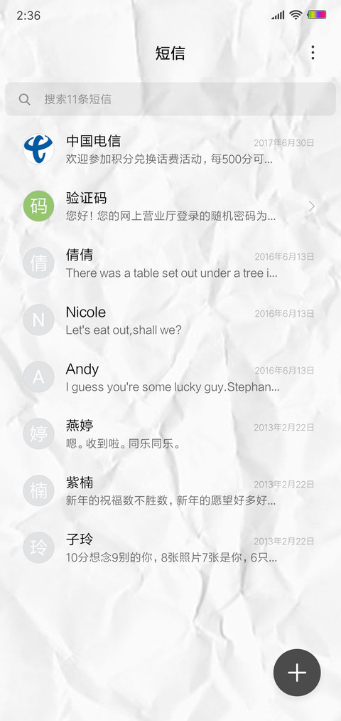 你可以哭但不能输 screenshot