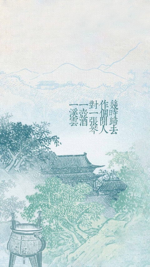 字句里的东方闲意 screenshot