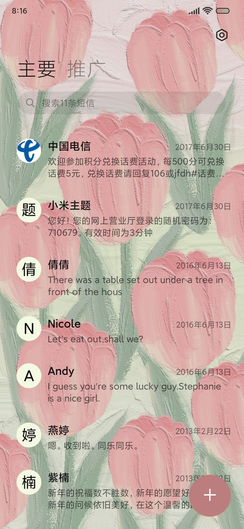 清新简约油画郁金香 screenshot