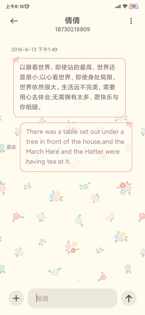 花花腊肠狗 自定义 screenshot