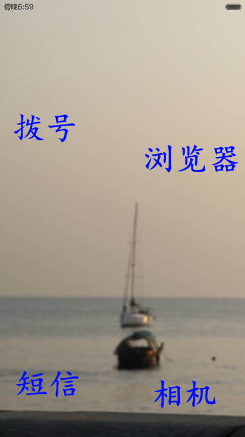 相依一生（自由桌面） screenshot