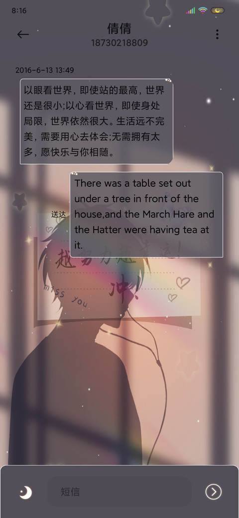 动态光影努力吧少年 screenshot