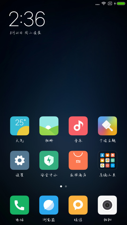 Aa莫斯科酒馆 screenshot
