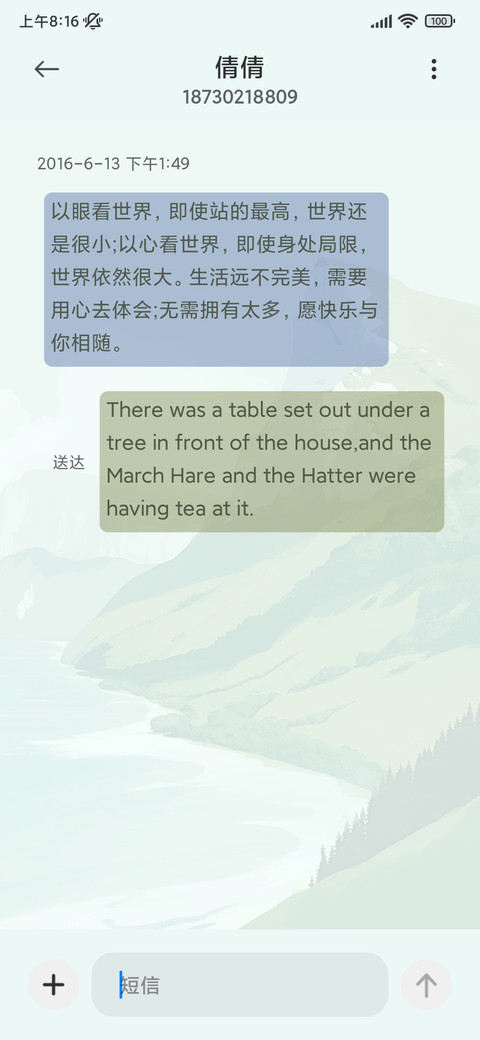 观山海 自定义 screenshot