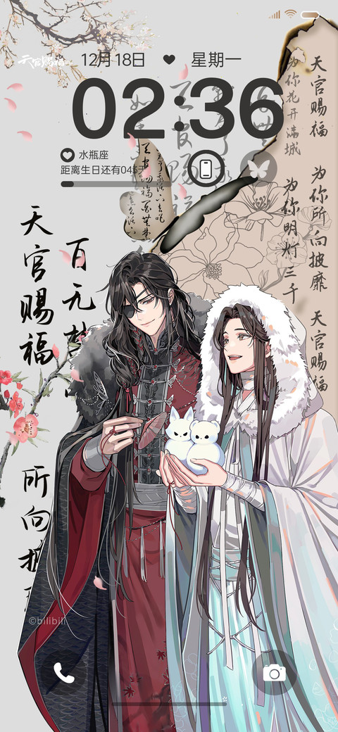 天官赐福动画露雪 screenshot