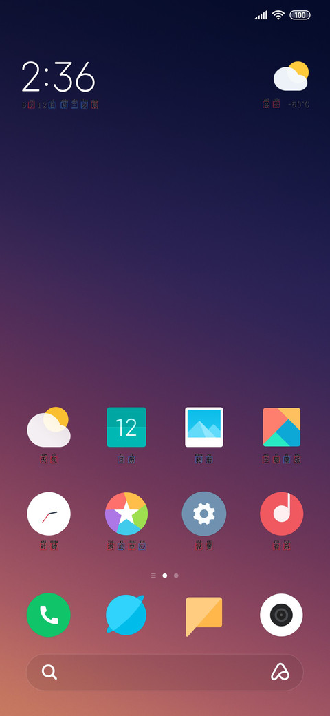 中国宋体 screenshot