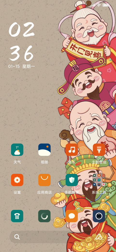 五福到你家 screenshot