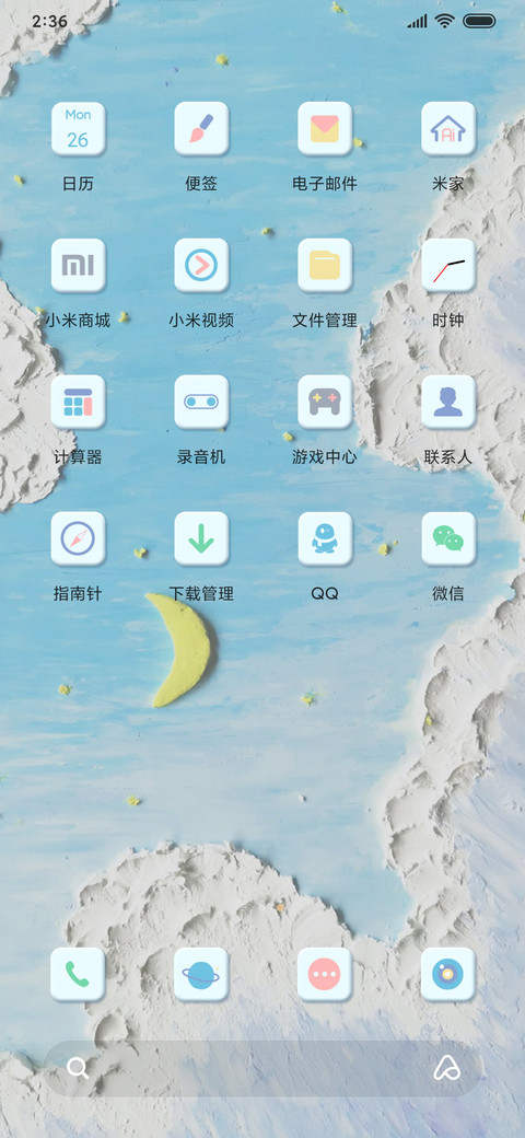 云海油画棒风 screenshot