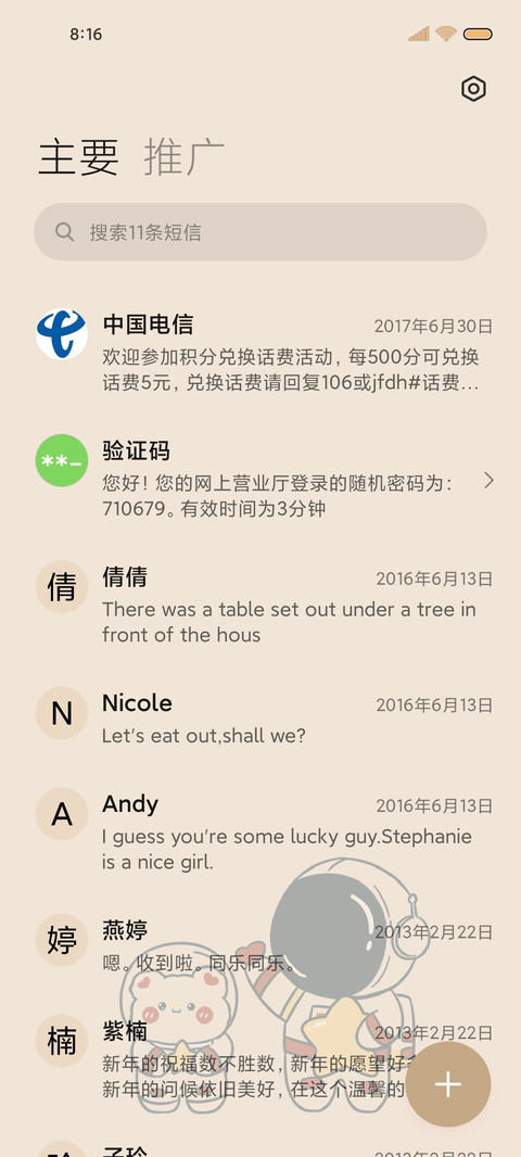 复古太空人 screenshot