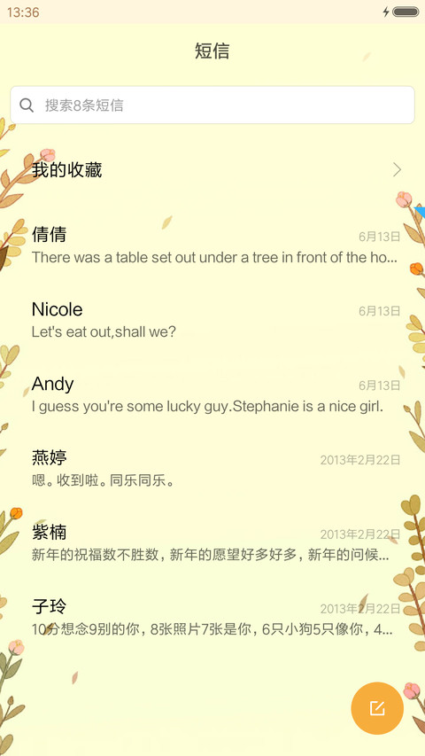 种肉肉 screenshot