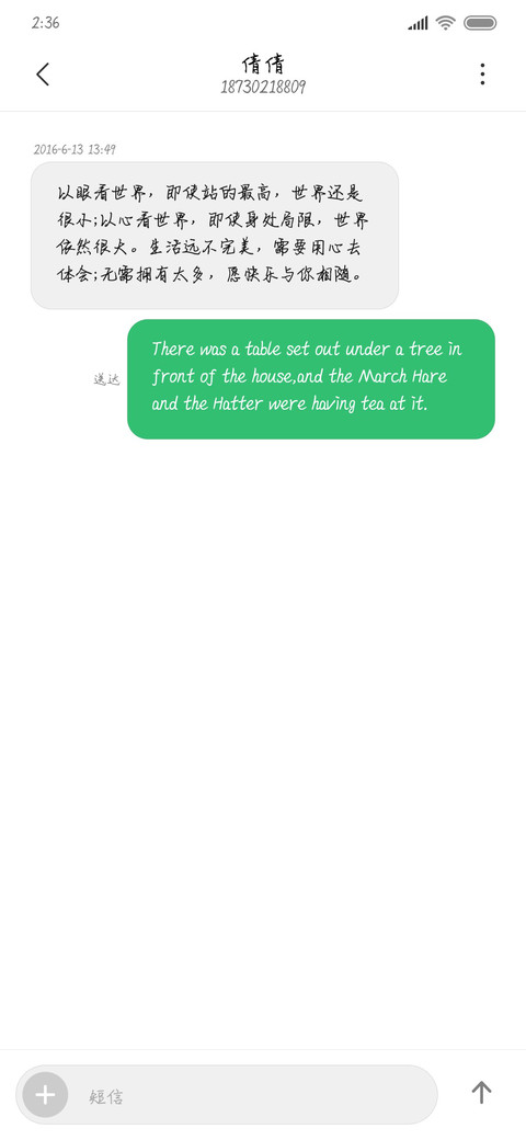 爱你再深终为过客 screenshot