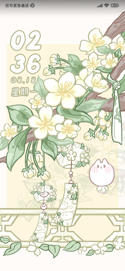 梨花戏兔 screenshot