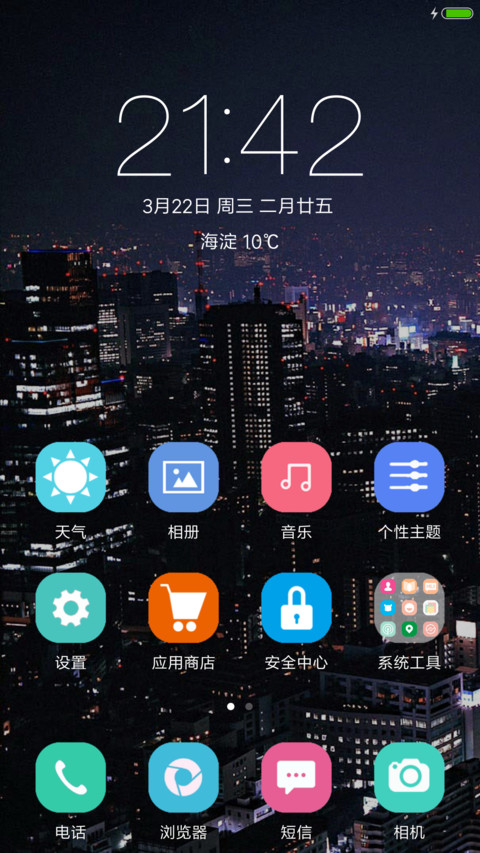 城市之光 screenshot