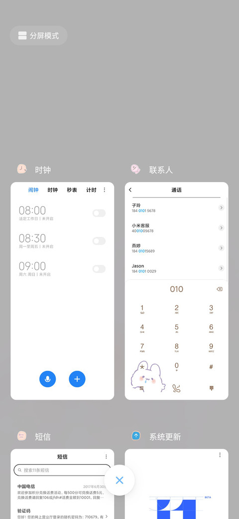 软萌兔 screenshot