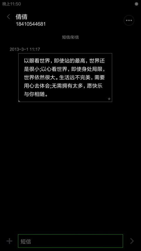 炫酷黑 screenshot
