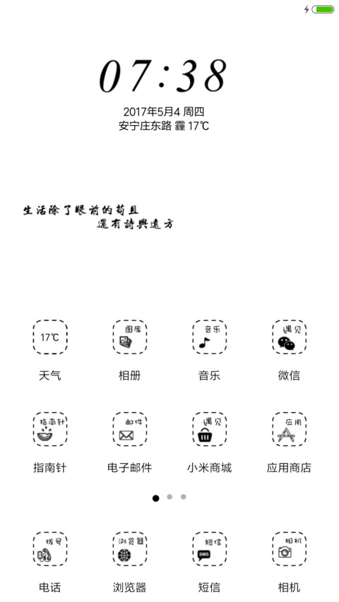 单曲循环 screenshot