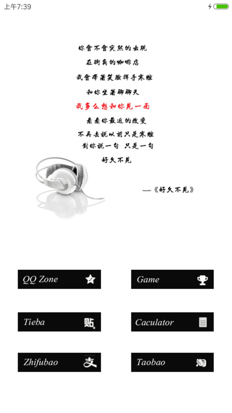 单曲循环 screenshot