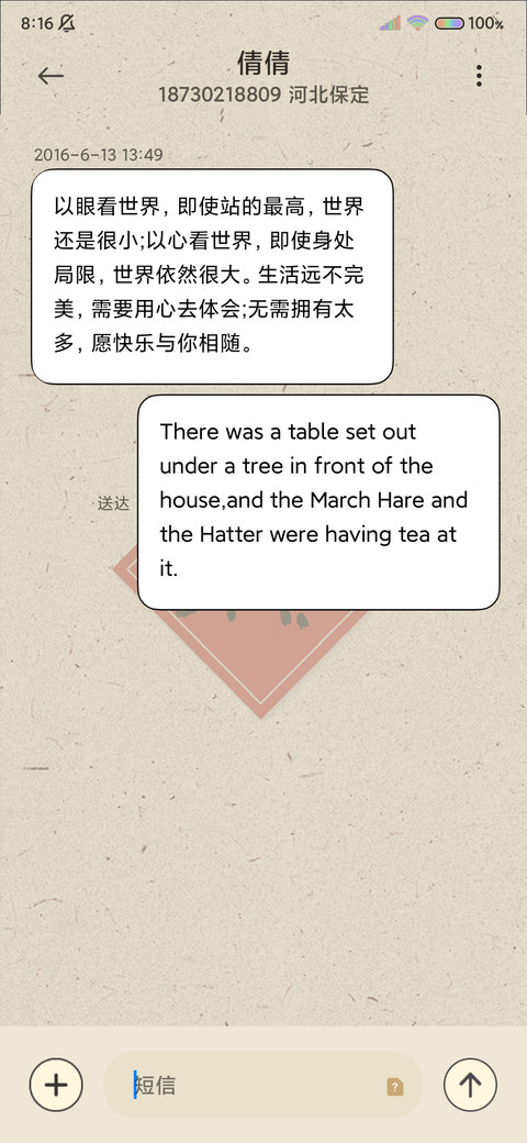祈福 国风贴签 screenshot