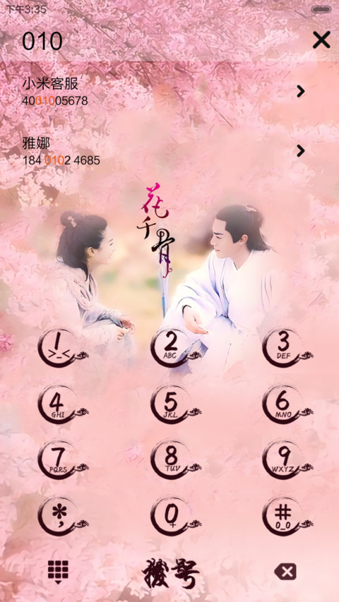 花千骨之一念执着【多锁屏+音乐界面+自由桌面】 screenshot