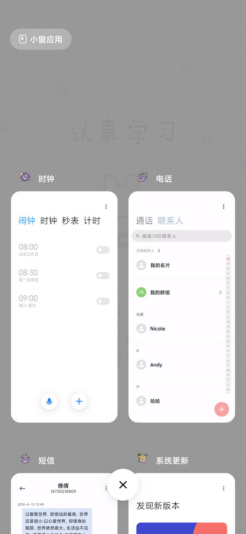 兔子认真学习 screenshot