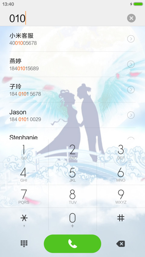 浪漫夜（灯笼特效，流星特效，好评返现） screenshot