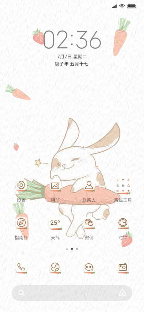 胡萝卜兔 screenshot