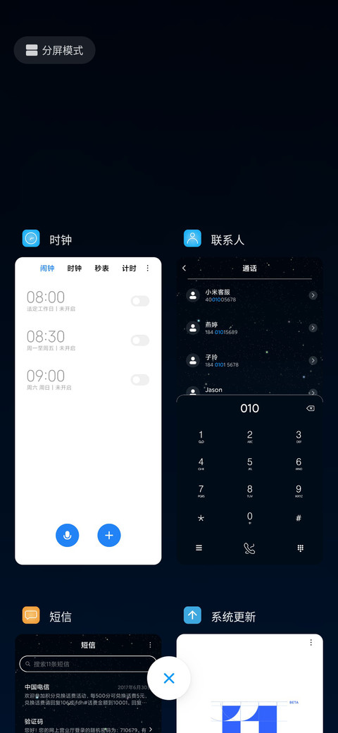 寂静星空 screenshot