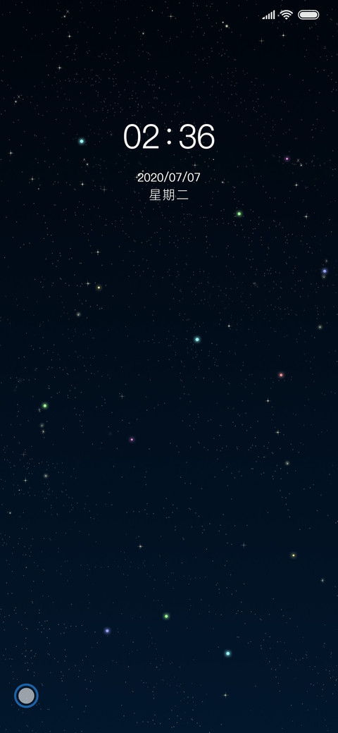 寂静星空 screenshot