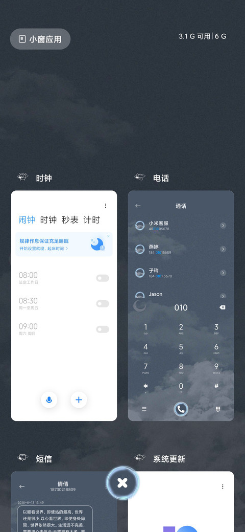 所念皆星河 screenshot