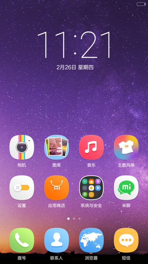 【灵动·曼舞】 百变随心 40种锁屏样式组合+至美自由桌面 【免单活动中】 screenshot