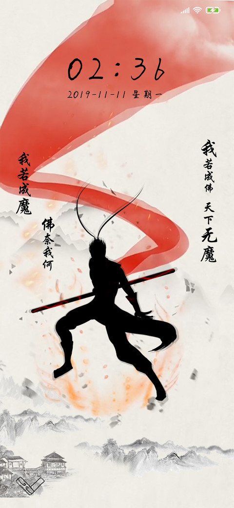 大圣归来佛与魔 screenshot