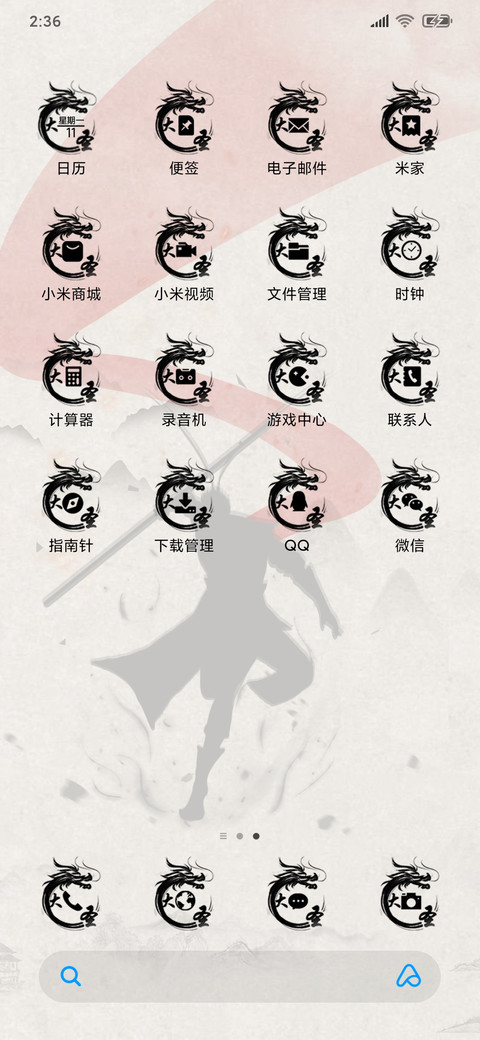 大圣归来佛与魔 screenshot