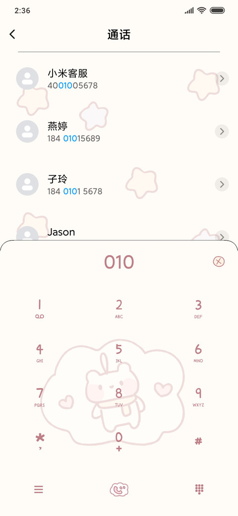 可爱女孩的小熊 screenshot