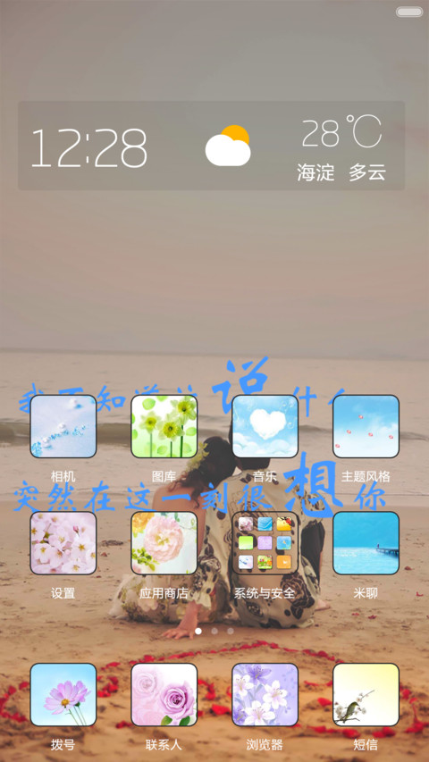 最美爱情(唯美) screenshot