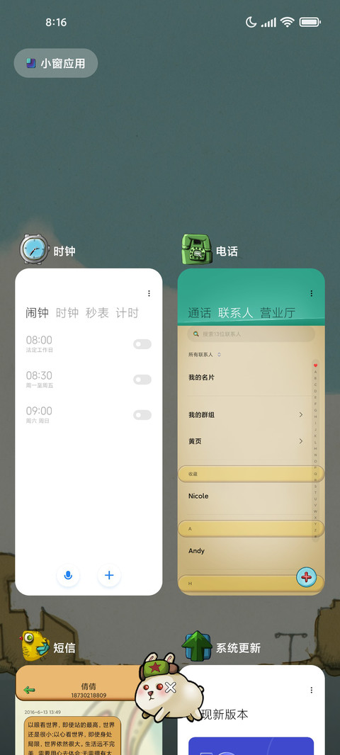 老清新 screenshot
