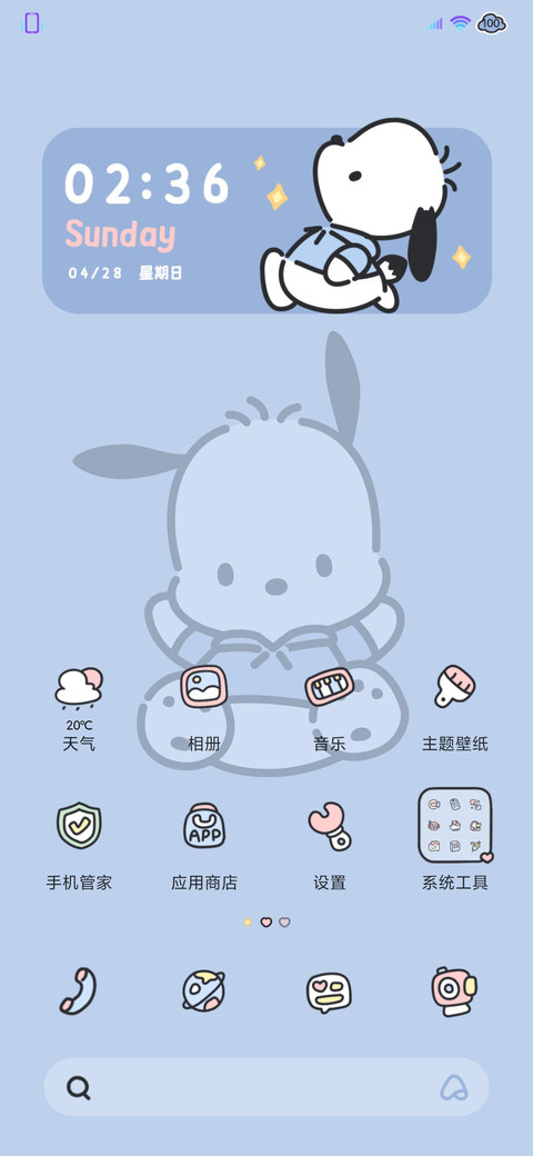 帕恰狗 励志小可爱 screenshot