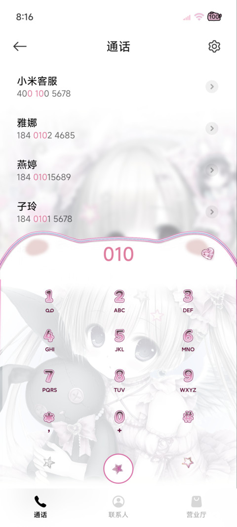 古早少女跨次元告白 screenshot