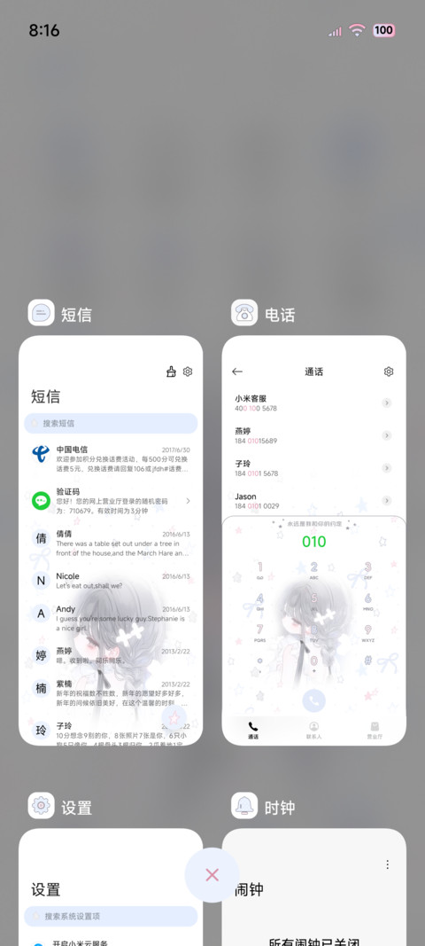 氛围感 爱意少女心 screenshot