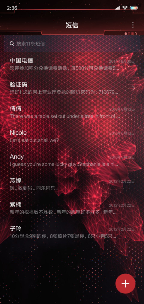 炫酷燃到爆炸7周年 screenshot