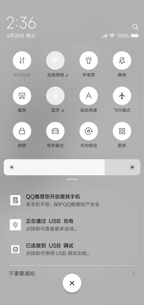 纯白天使 screenshot