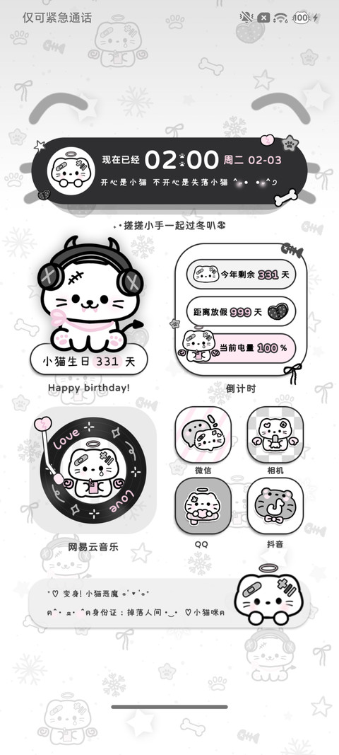 亚系 失落小黑猫 screenshot