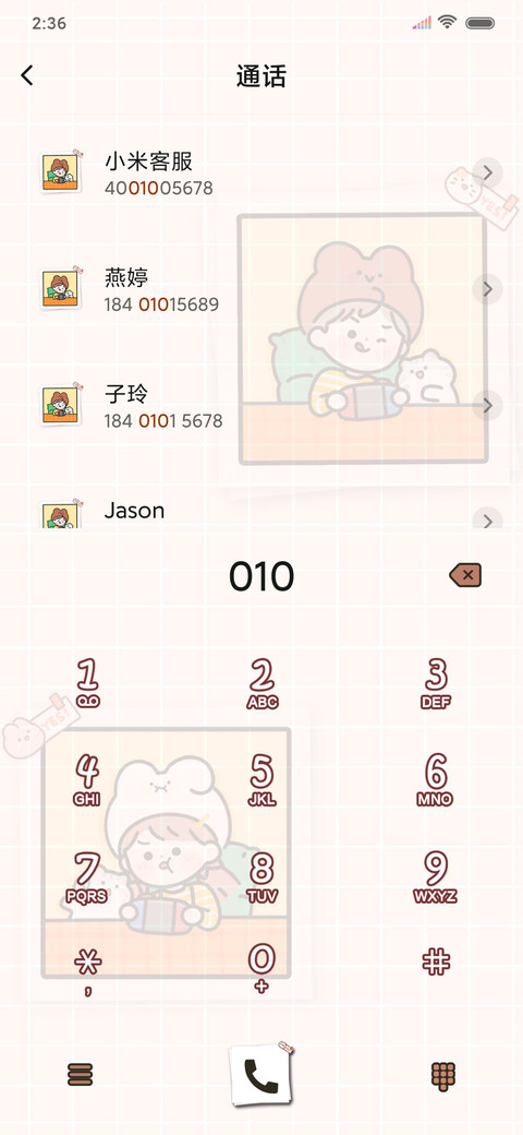 小兔团JOJO开心时刻 screenshot