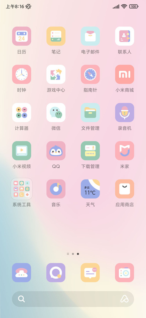 韵色流光 screenshot