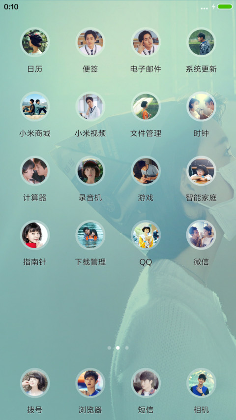 致青春(林静篇+全图标+百变) screenshot