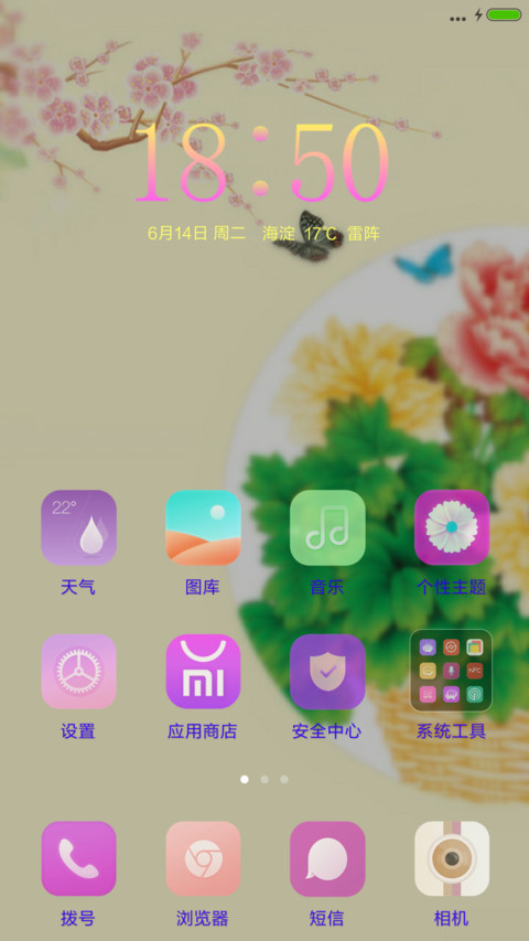 牡丹花开 screenshot