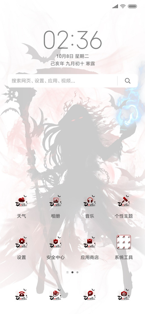 酷炫动态神魔 screenshot