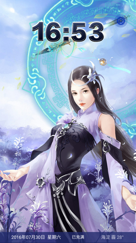 【全5D动效】一入基三终不悔【全动态壁纸】v8 screenshot