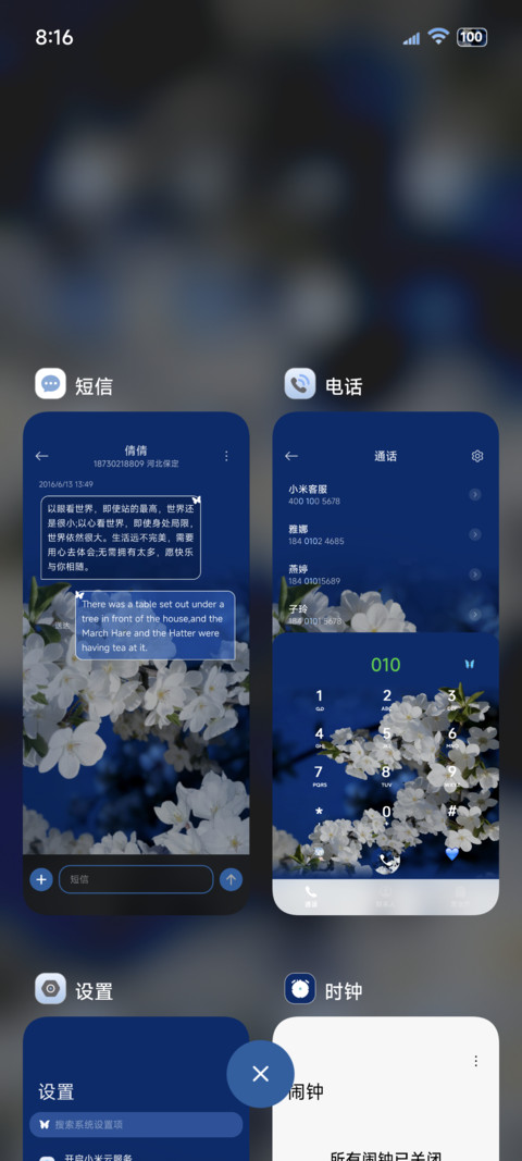 樱花夜壁纸景深时钟 screenshot