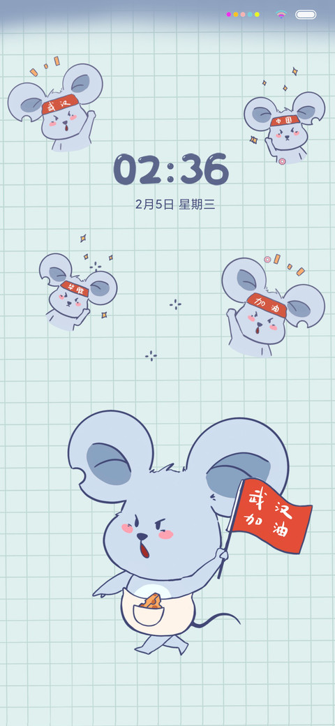 武汉加油 screenshot