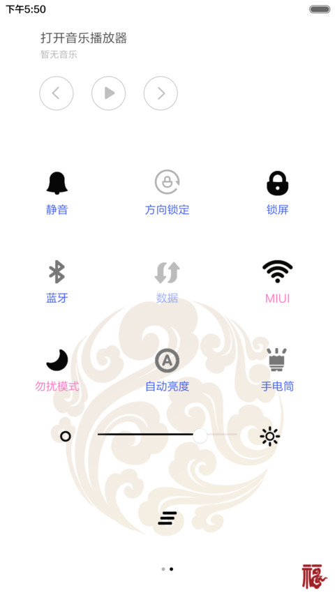 福 screenshot